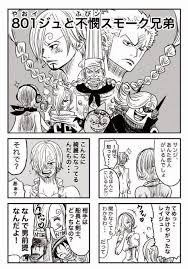 おに桐 kusomoe59 さんの漫画 207作目 ツイコミ 仮 マンガ ゾロ サンジ ゾロ