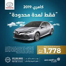 عرض سيارة كامري 2019 في عبداللطيف جميل بقسط شهري 1 778 ريال سعودي car toy car sports car