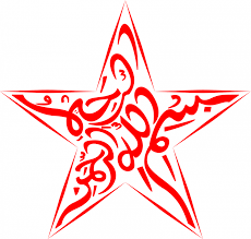 Download free bismillah vector logo and icons in ai, eps, cdr, svg, png formats. 45 Gambar Kaligrafi Bismillah Dengan Bentuk Indah Dan Unik