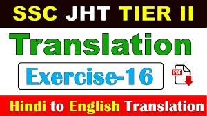 Type your text in the input field and click the translate button. Ssc Jht Translation Exercise 16 Hindi To English Hindi English Translation For Ssc Jht Tier 2 Youtube