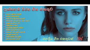 Sindu mosa wala song zain g. Download Sinhala Viraha Gee Sinhala Love Songs Best Sinhala Songs Mp4 Mp3 3gp Naijagreenmovies Fzmovies Netnaija