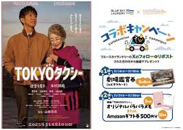 News source: 毎日新聞