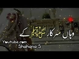 Status Video For Whatsapp Madine Pe Ye Dil Islamic Status Jumma Mubarak Youtube Islamic Status Islamic Videos Islam