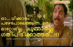 Troll malayalam | song + dialogues mix. Unforgettable Malayalam Movie Funny Dialogues Home Facebook