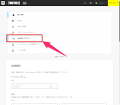 Switch版フォートナイトで別プラットフォームのアカ Mobile Legends