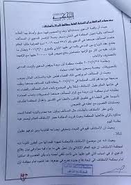 حكم نهائي برفض دعوى فسخ عقد الزوجية لاكتشاف الزوج عدم بكارة زوجته والحيثيات الزواج من عقود المعاوضات الغير مالية ولا محل لطلب التعويض فى هذه الحالة وتؤكد الفقه الحنفى حسم النزاع لصالح