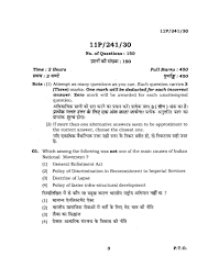 While planning to take the exam, candidates must be well aware. Bhu M A Political Science Previous Question Papers 2021 2022 Eduvark