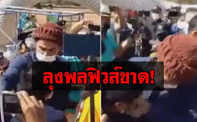 ล่าสุด ทางเพจอย่าหาทำ v.3 ได้โพสต์คลิป ลุงพล ป้าแต๋น ใส่ชุดไทยสง่า แต่ก็ไม่วายมีถูกต่อว่า เมื่อลุงพล ได้ทำเหมือน. Kxrpzogibgkxum