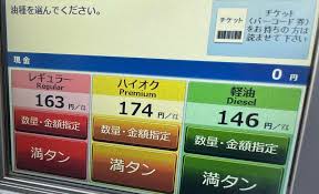 セルフ式GSのガソリン価格 「税抜き」表示でいいの？法的見解は | 毎日新聞