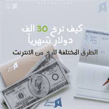 كيفية الربح من الانترنت online work positive notes online business