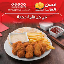 غصن التوت Gosnaltoot2030 Twitter