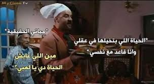 pin by merna mousa on haha crazy funny memes comics memes arabic funny