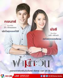Fah Mee Tawan (TV Series 2020) - IMDb