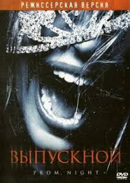 неоспоримый 4 смотреть онлайн бесплатно в хорошем качестве 720 Vypusknoj 2008 Film Smotret Onlajn V Hd Kachestve 720 1080