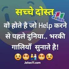 This is that one liner in hindi which i read today. Funny Hindi Jokes And Chutkule For Friends Sache Dost Jokes Quotes Best Friend Quotes Funny Funny Jokes In Hindi
