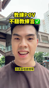 📣各位跟緊PT健身教練嘅學生，其實你哋心裏面好清楚做啲乜先係最適合自己，係唔係一定要教練開聲你先知？我相信超過九成嘅資訊，你本身已經掌握咗，真係要教練同你講先知嘅嘢可能10%。,  💭你哋覺唔覺得…其實教練嘅職責小部份係教識你本身唔認識嘅，而大部份係引導你將你本身知道嘅東西撩返出來+加以肯定？我叫你做你又真係做，呢啲唔係叫聽教練話，呢啲係你本來就想做嘅事但係欠缺咗某啲肯定而已  — 自信心。, ...