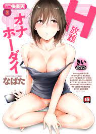 快楽天 2021年3月号 | ワニマガジン社