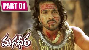 Magadheera Telugu Full Movie Ram Charan Kajal Agarwal Part 1 Youtube Vijayendra prasad and directed by s. magadheera telugu full movie ram charan kajal agarwal part 1