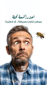 Got stung? 🐝, Sometimes it’s mild, sometimes it’s serious., Know the  difference — it could save a life. 💛 #beelove