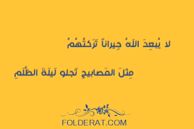 أبيات أبو الشهيد الأندلسي عن عزة النفس. Ø¹Ù†ØªØ±Ø© Ø¨Ù† Ø´Ø¯Ø§Ø¯ Ø¬ Ø²Ù‰ Ø§Ù„Ù„ Ù‡ Ø§Ù„Ø£ Øº Ø± Ø¬ Ø²Ø§Ø¡ Øµ Ø¯Ù‚ æ—¥ 2021 æ—¥