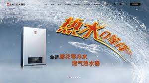 樱花sakura官网 sakura system