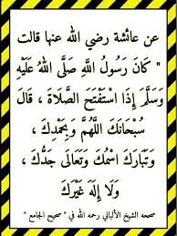 Check spelling or type a new query. Ø£Ø°ÙƒØ§Ø± Ù‚Ø¨Ù„ Ø§Ù„ØµÙ„Ø§Ø© ÙˆØ¯Ø¹Ø§Ø¡ Ø§Ù„Ø§Ø³ØªÙØªØ§Ø­