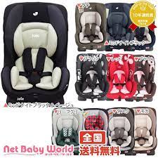 楽天 送料無料 joie チルト カトージ katoji ジョイー チャイルドシート tilt 新生児 前向き 後向きの売れ筋人気ランキング商品 チャイルドシート カトージ 新生児