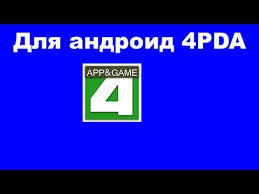 Use the following search parameters to narrow your results в 2020 году россияне купили рекордное количество смартфонованалитика (4pda.ru). 4pda Na Telefon Andoroid Ustanovka Registraciya Youtube