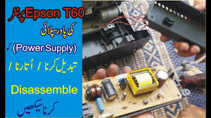 Since you didn't mention the operating system running on your computer where you are gonna install this printer, i. How To Open Disassembl Power Supply Of Epson T60 Printer In Urdu Hindi By Multiple Items