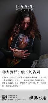 省市 昨日新增 累计确诊 治愈 死亡 疫情. æ—©å®‰ ä¸–ç•Œ å›žçœ¸2020 å¤§æµè¡Œ æ¼«é•¿çš„å'Šåˆ« å¿«çœ‹ æ¾Žæ¹ƒæ–°é—» The Paper