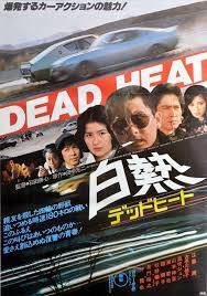 ポスター日本映画 10 映画 ポスター 日本映画 武道映画