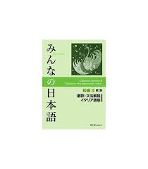 Runecloth bandage is a bandage created with runecloth for high level players. Minna No Nihongo Shokyu Ii Translation Grammar Notes In Italian Isbn 9784883196975