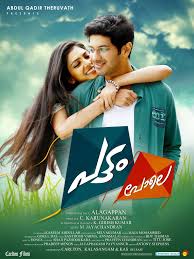 Pattam Pole Pretty Decent Movie Can Be Seen Once Movie Songs Hd Movies Download Hindi Movie Song