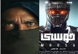 تصدر فيلم موسى، محركات البحث على جوجل، وأصبح مثار اهتمامات السوشيال ميديا، وذلك بعدما كشف المخرج بيتر ميمي، عن البوستر الرسمي وموعد طرح فيلم الأكشن والخيال العلمي «موسي» بطولة كريم محمود. Zzhrapbxqzh2pm