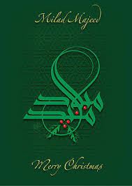 We did not find results for: Christian Arabic Calligraphy Wall Art Fine Art America