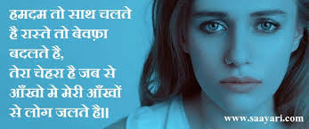 Attitude shayari on eyes in hindi. à¤† à¤– à¤ªà¤° à¤¶ à¤¯à¤° Pic Shayri On Eyes In Hindi Aankho Par Status In Hindi