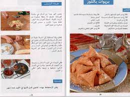 مجلات تحضير كل أنواع الحلويات bread food matzo