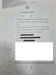 사기꾼 검거 및 판결 후기 | 로아 인벤