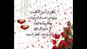 تهنئة عيد الفطر المبارك من قناة دلع بيتك مع زوزو Blog Posts Blog Calligraphy