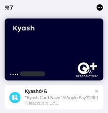 Kyashについて 1 のicチップ付きプリペイドカード アプリ クレジットカード 電子マネー情報 現金いらず Com