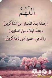 أدعية مستجابة عند الله - موقع رؤية