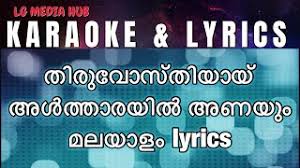 Lg Media Hub Karaoke Christian Malayalam Blemin babu rhythm program : tr cam