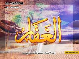 Kaligrafi asmaul husna yang akan saya berikan merupakan hasil karya para seniman terkenal. Asmaul Husna Al Latif 1024x768 Wallpaper Teahub Io