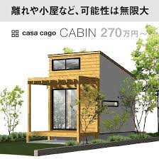 逗子ｋｄ邸 屋上段々テラスのある家 株式会社 植本空間設計舎の建築事例 sumika 建築家 工務店との家づくりを無料でサポート 平屋根 平屋外観 小屋