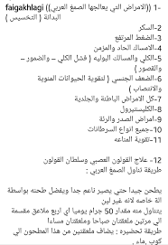 فوائد الصمغ العربي Healthy Tips Feelings Tips