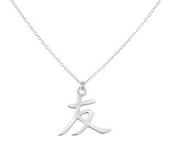 Necklace Japanese Friendship Symbol Sterling Silver Arlizi 1727