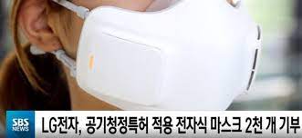 Lg 전자 (lg)가 ifa 2020에서 puricare ™ 웨어러블 공기 청정기를 선보이며 깨끗한 개인 공기에 새로운 의미를 부여합니다. Lg ì „ìžì‹ ë§ˆìŠ¤í¬ ê°€ê²© ë‹¨ì 