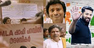 United democratic front (udf)'s incumbent shafi parambil dashed the hopes of the national democratic alliance (nda) to wrest palakkad constituency through metroman e. à´· à´« à´°à´¸ à´•à´° à´…à´°à´¸ à´•à´° à´¤à´® à´® àµ½ à´•à´š à´š à´° à´µ à´± à´Ÿ à´Ÿ à´µ à´¡ à´¯ à´ªà´™ à´• à´Ÿ à´Ÿ à´¤à´° à´° Shafi Parambil Manorama Online