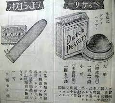 コンドームとペッサリー 古い広告 ペッサリー コンドーム