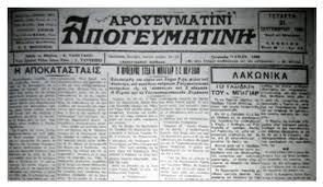 All the goals came in the second half in front of a stadio olimpico that was filled to a quarter of its capacity. The Only Greek Newspaper In Turkey Needs Subscribers To Survive Greek City Times